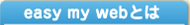 easy my web�Ƃ́H