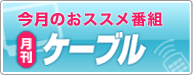 SCN�Ó�P�[�u���l�b�g���[�N�b�����P�[�u��