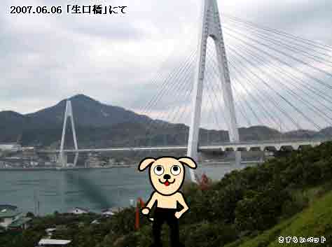 さすらいの旅 わか
