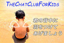 TheChatClubForKids