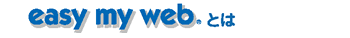 easy my web�Ƃ�