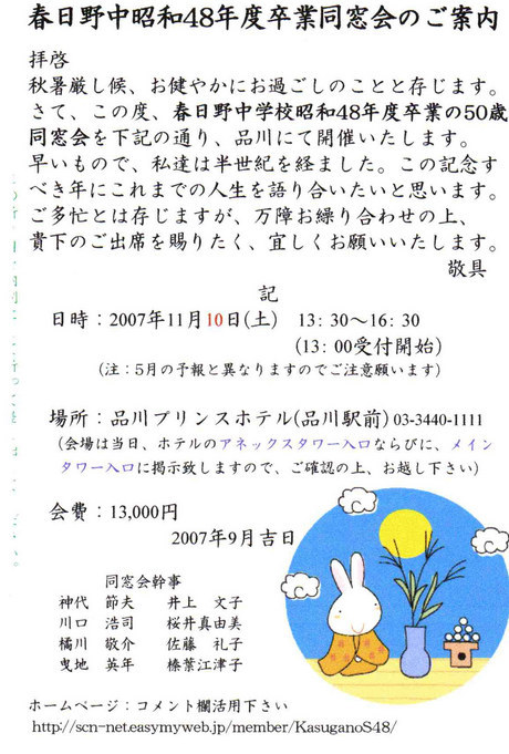 �t���쒆�w�Z���a�S�W�N�x������