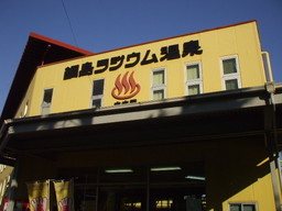 ���܂̂��Ⴍ�ȃy�[�W�i�����̃z�[���y�[�W�j