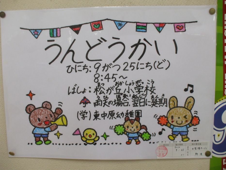 ���܂̂��Ⴍ�ȃy�[�W�i�����̃z�[���y�[�W�j