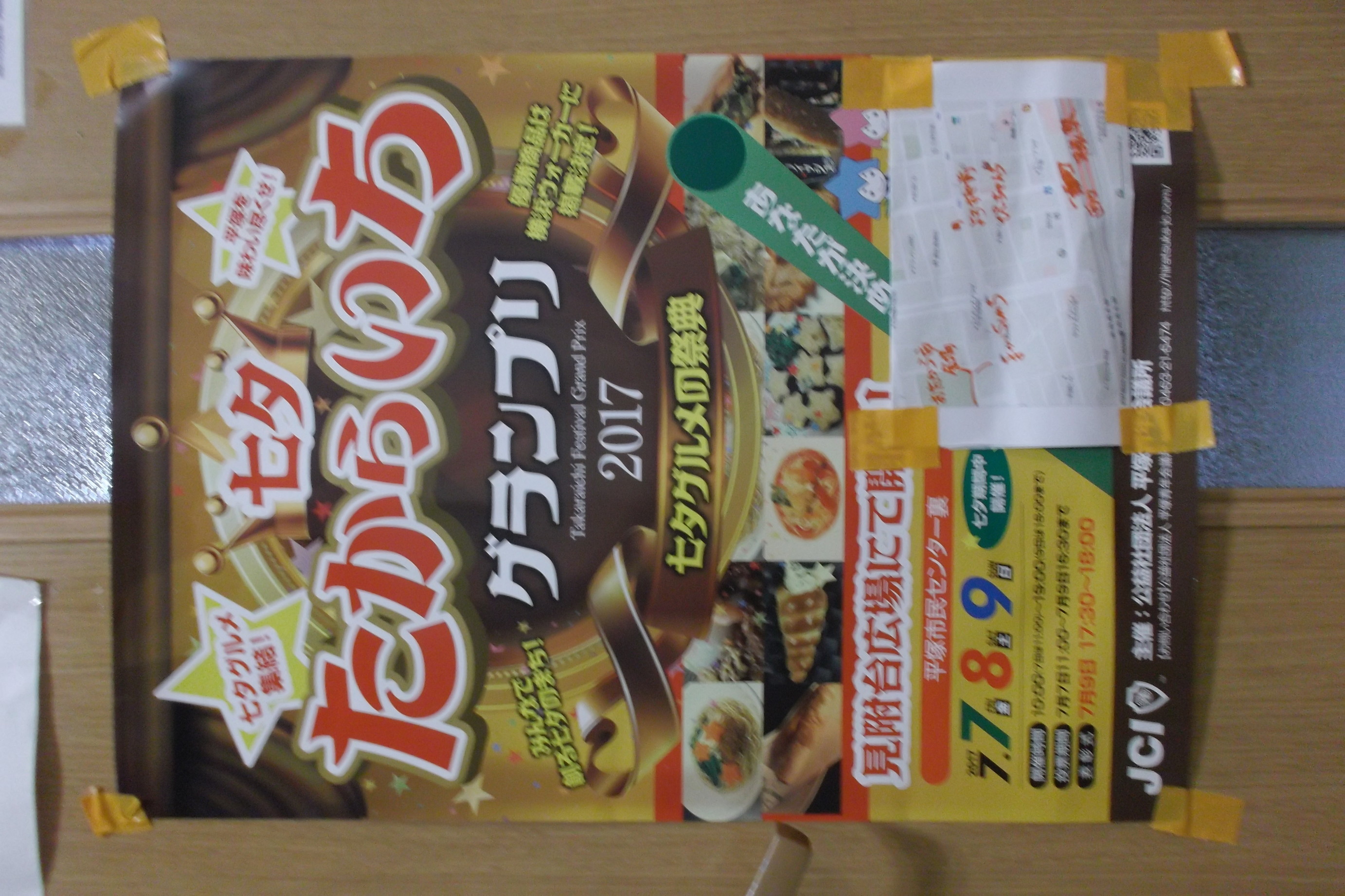 ���܂̂��Ⴍ�ȃy�[�W�i�����̃z�[���y�[�W�j