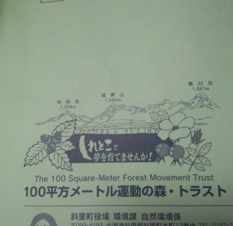 ���̍��̖l�́E�E�E�E������������́H part2