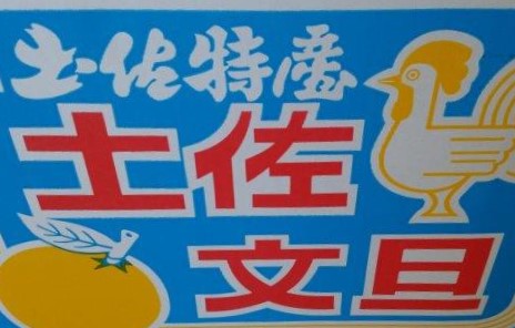 ���̍��̖l�́E�E�E�E������������́H part2