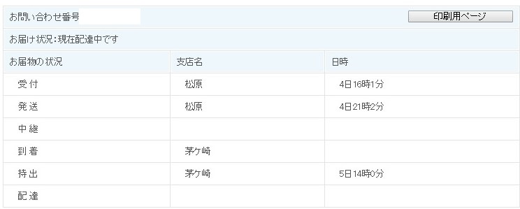 ���̍��̖l�́E�E�E�E������������́H part2