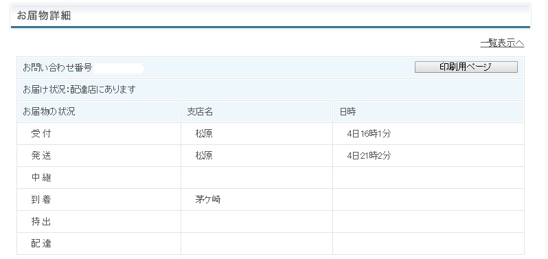 ���̍��̖l�́E�E�E�E������������́H part2