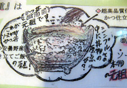 ���̍��̖l�́E�E�E�E�E������������́H