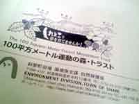 ���̍��̖l�́E�E�E�E�E������������́H