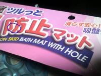 ���̍��̖l�́E�E�E�E�E������������́H