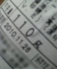 ���̍��̖l�́E�E�E�E�E������������́H