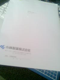 ���̍��̖l�́E�E�E�E�E������������́H