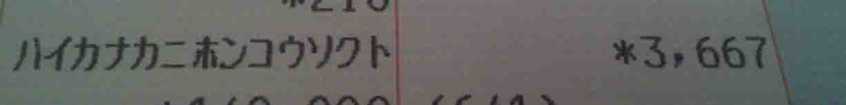 ���̍��̖l�́E�E�E�E�E������������́H