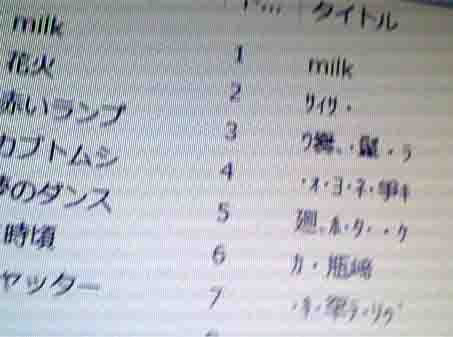 ���̍��̖l�́E�E�E�E�E������������́H