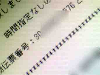 ���̍��̖l�́E�E�E�E�E������������́H