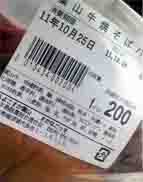 ���̍��̖l�́E�E�E�E�E������������́H