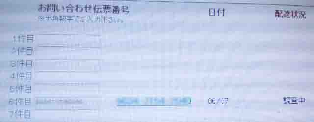 ���̍��̖l�́E�E�E�E�E������������́H