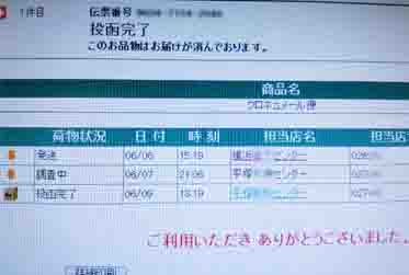 ���̍��̖l�́E�E�E�E�E������������́H