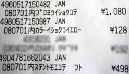 ���̍��̖l�́E�E�E�E�E������������́H