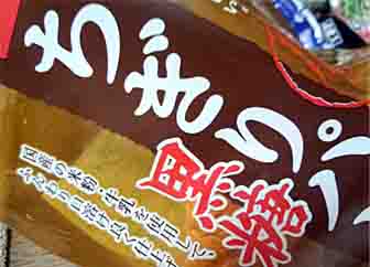 ���̍��̖l�́E�E�E�E�E������������́H