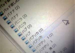 ���̍��̖l�́E�E�E�E�E������������́H