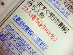 ���̍��̖l�́E�E�E�E�E������������́H