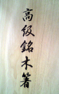 ���̍��̖l�́E�E�E�E�E������������́H