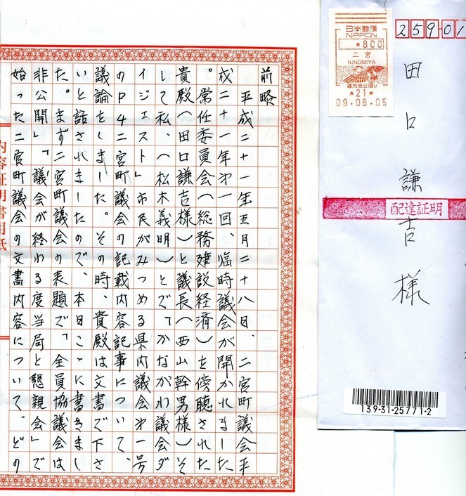 �΂��u����V������{�̕��𔭐M���܂�