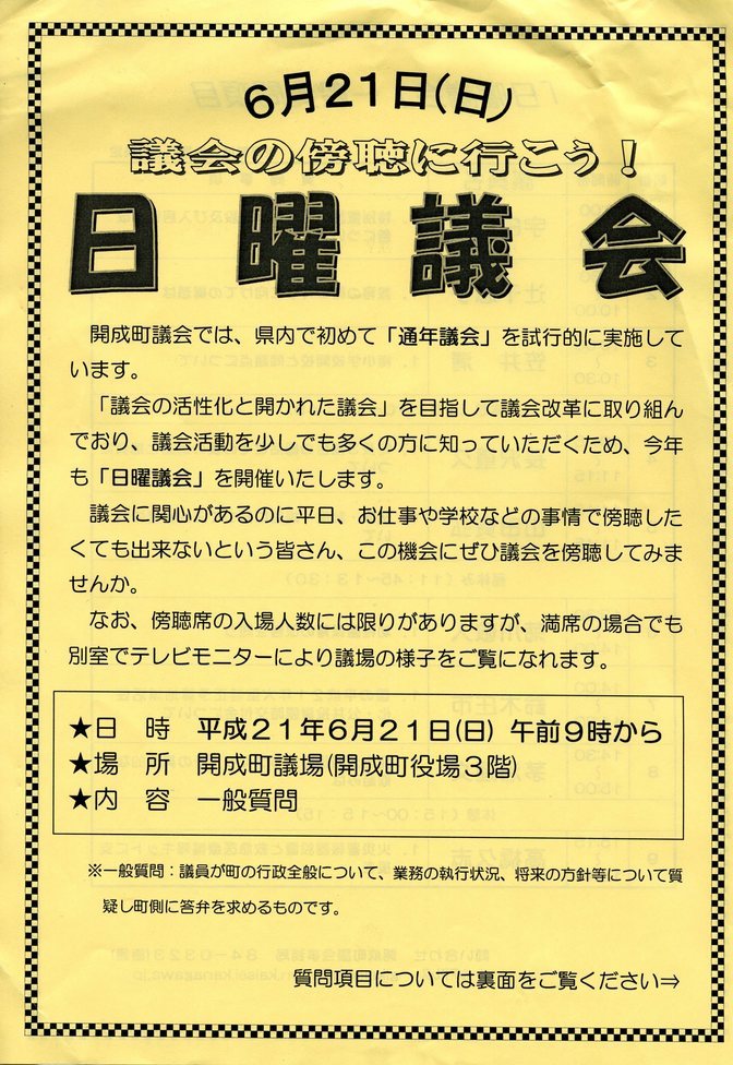 �΂��u����V������{�̕��𔭐M���܂�