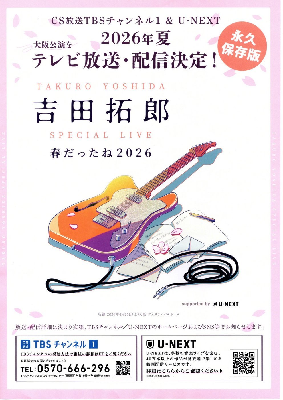 �ܗ��t�����Y�ʐM