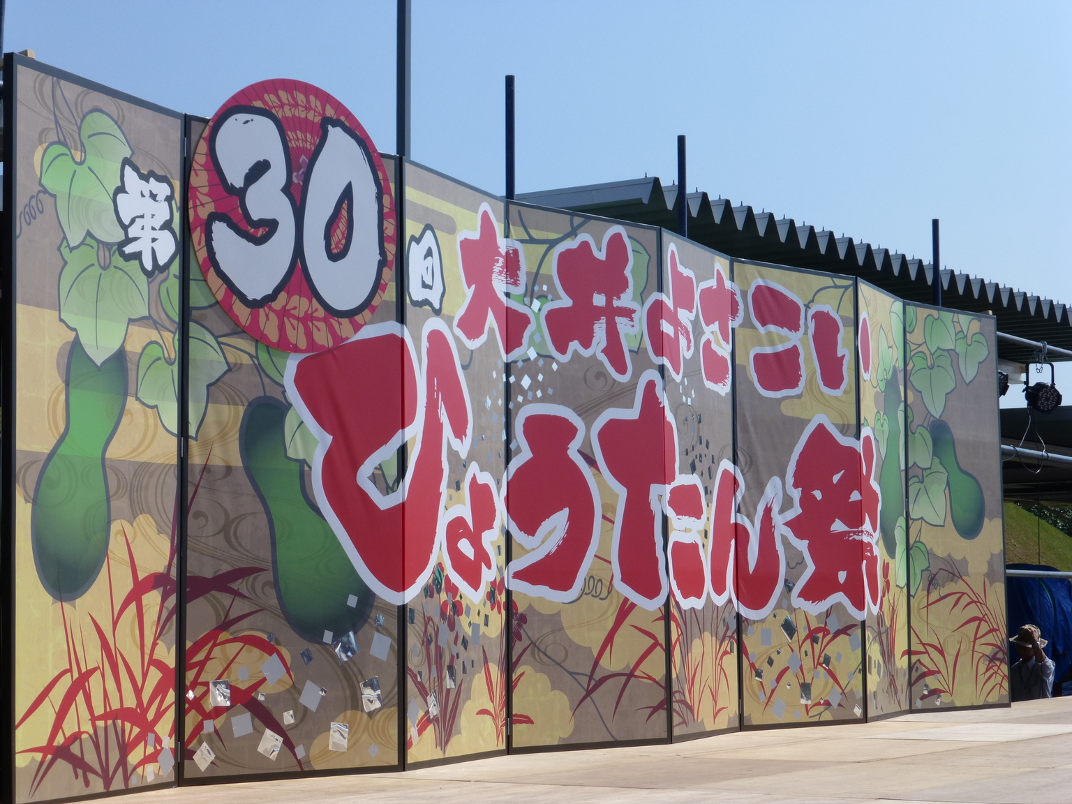 �X�y�V�����v���O����