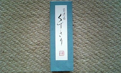 ���傤�̃f�L�S�g