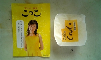 ���傤�̃f�L�S�g