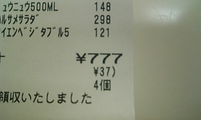 ���傤�̃f�L�S�g