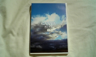 ���傤�̃f�L�S�g