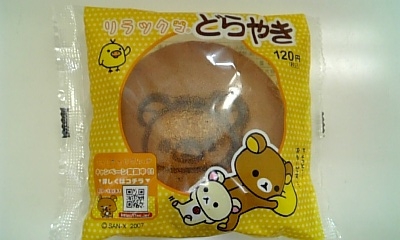 ���傤�̃f�L�S�g