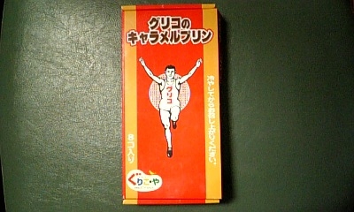 ���傤�̃f�L�S�g