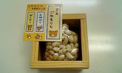 ���傤�̃f�L�S�g