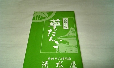 ���傤�̃f�L�S�g