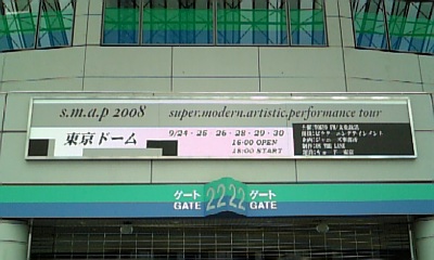 ���傤�̃f�L�S�g