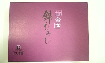 ���傤�̃f�L�S�g