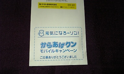 ���傤�̃f�L�S�g