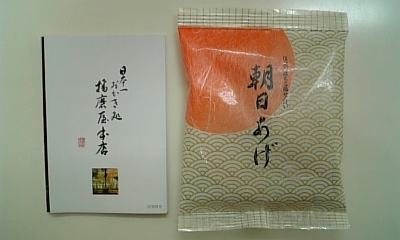 ���傤�̃f�L�S�g