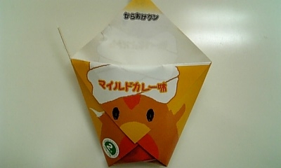 ���傤�̃f�L�S�g