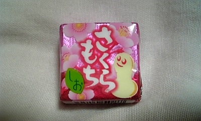 ���傤�̃f�L�S�g