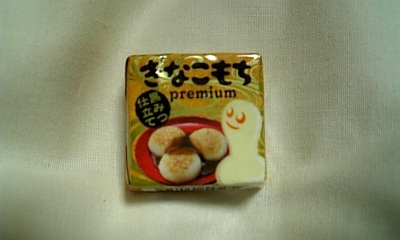 ���傤�̃f�L�S�g