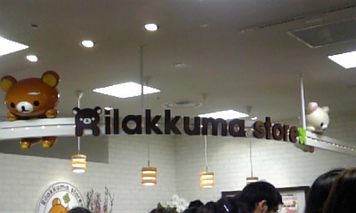 ���傤�̃f�L�S�g