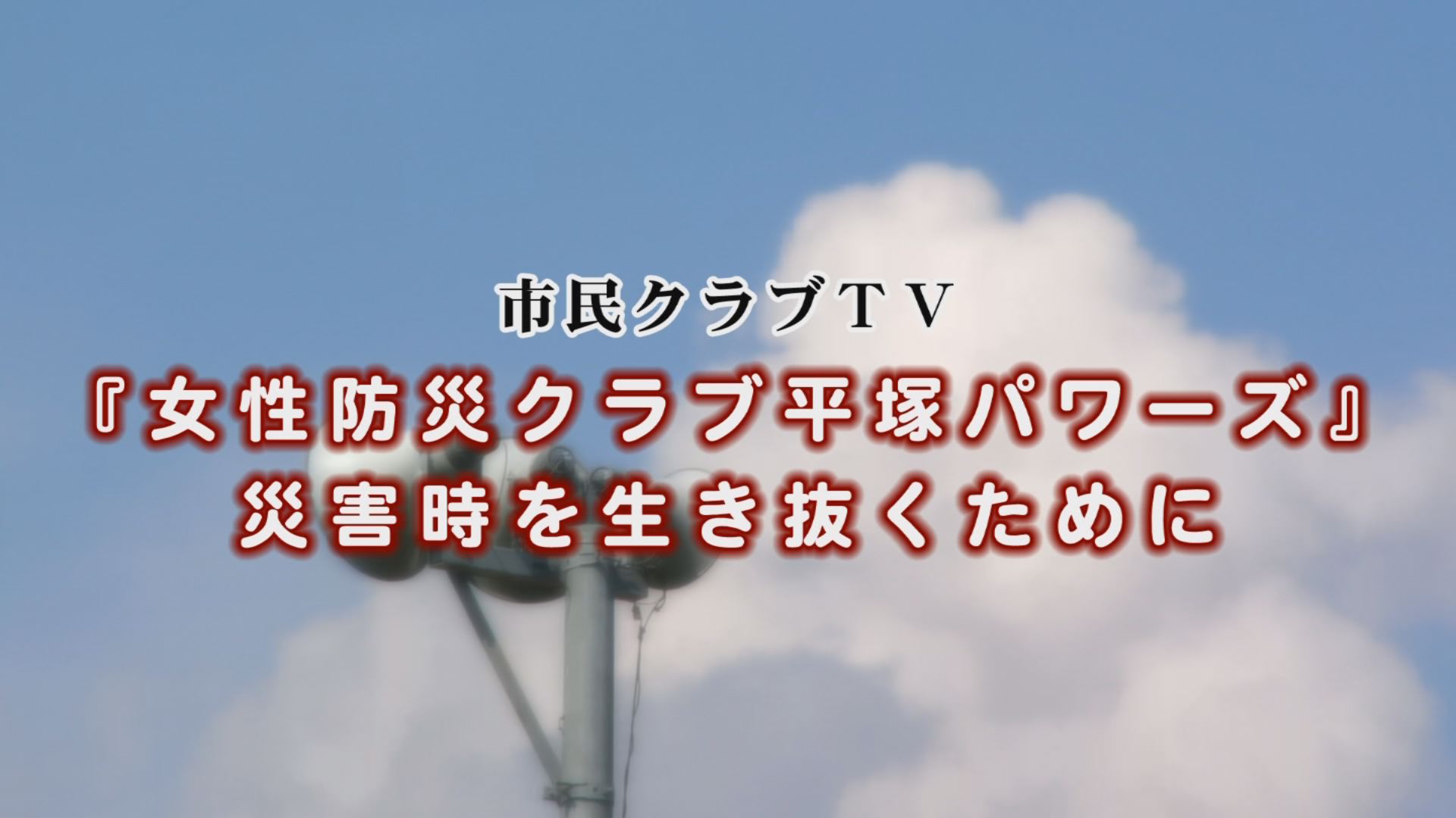 �s���N���u�s�u